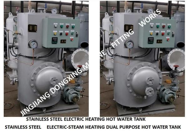 SUS304 stainless steel-ZDR0.3 steam electric heating stainless steel marine hot water tank CB/T3686-1995