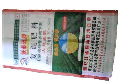 Bopp Laminated 25 kg Fertilizer Packaging Bags , Heavy Duty PP Woven Bag Side Gusset