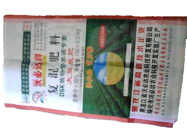 BOPP Coat Urea Fertilizer Bag Moisture Proof With Double Sides / Single Sides