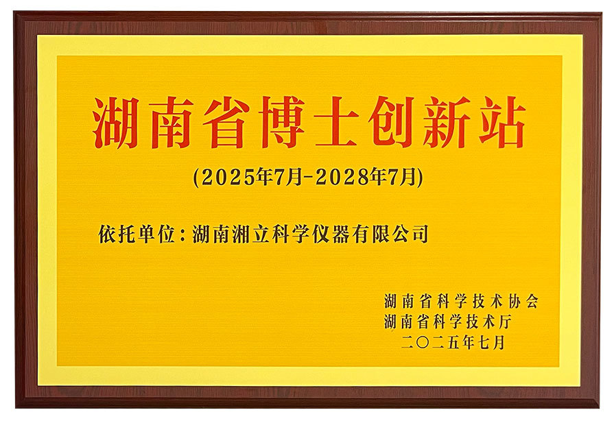 Changsha CenLee Technology Co.,Ltd Certifications
