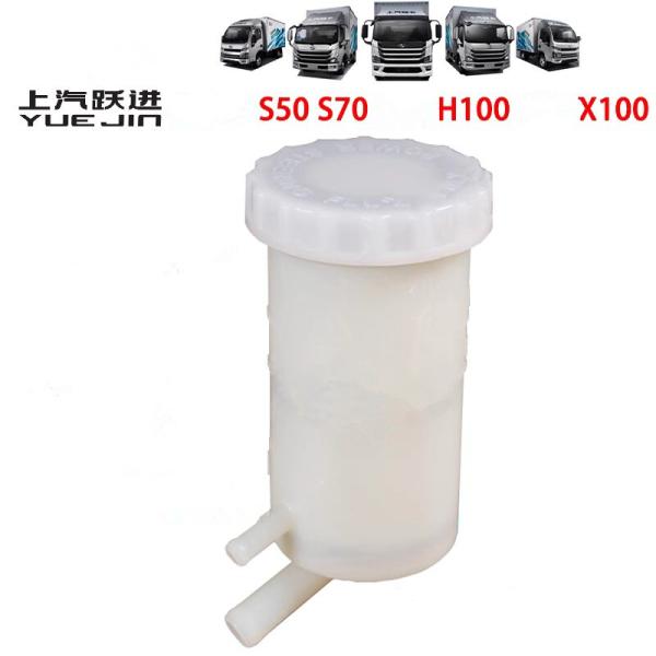 OE.3806A43 Factory Price YUEJIN Truck Spare Parts NJ1038 Steering Oil Kettle Manufacturers