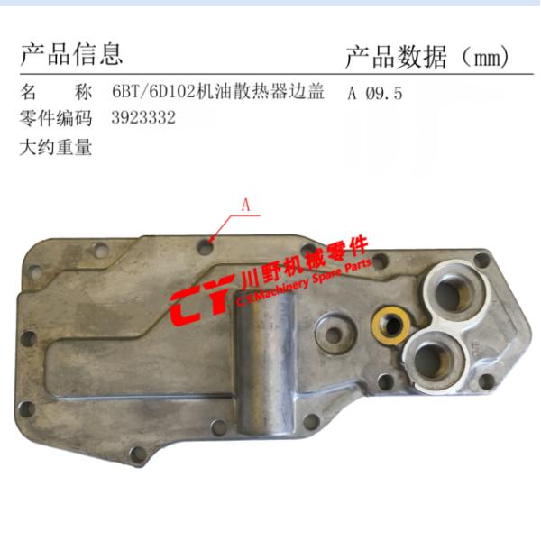 6735-61-2260 6D102 PC200-6 Excavator Oil Cooler Cover