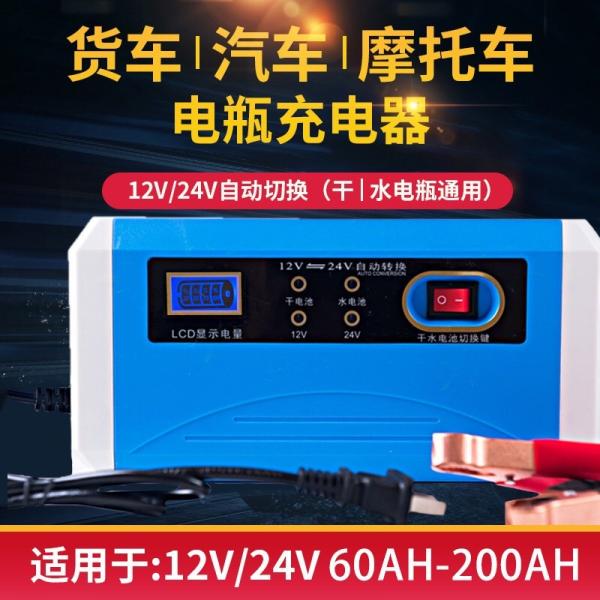12V 24V 10A Intelligent Car Battery Charger AGM Lead Acid Gel