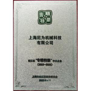 SHANGHAI LWT INTELLIGENT TECHNOLOGY CO.,LTD Certifications
