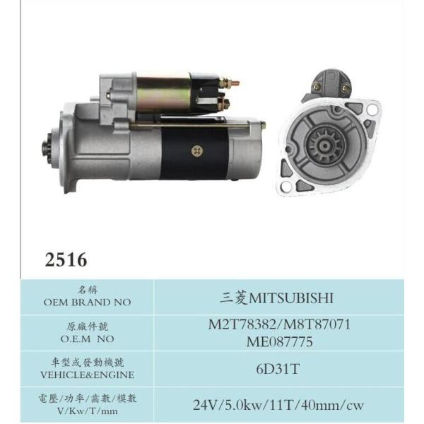 30*18 Mining Truck Mitsubishi Starter Motor M2T78382/M8T87071 ME087775 6d31t