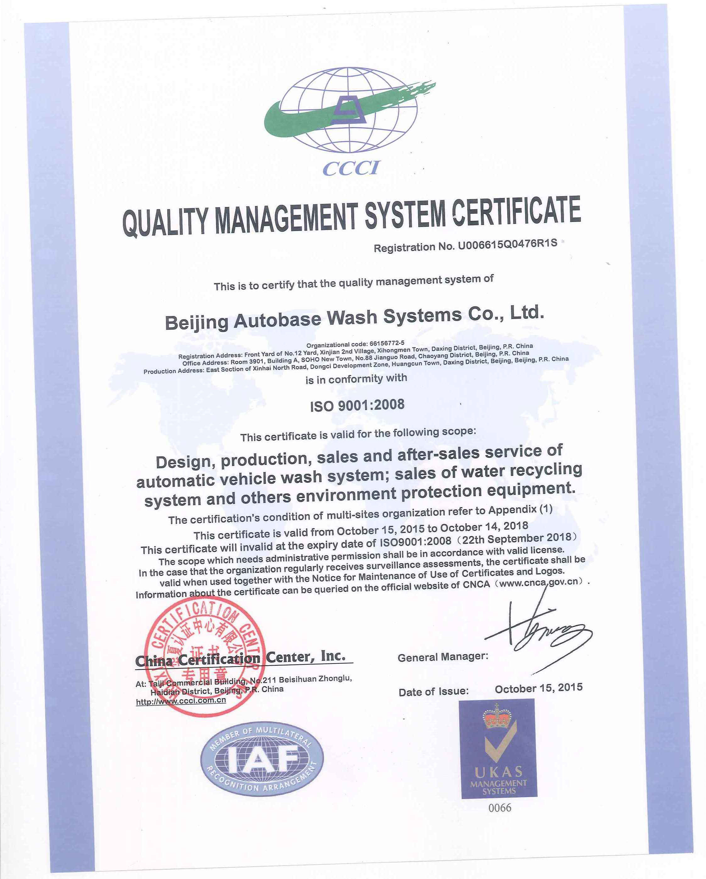 AUTOBASE CAR WASH TECHNOLOGY CO.,TLD. Certifications