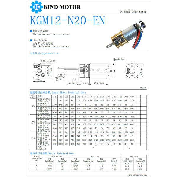 High torque 3v 5v 6v 12V 24v 15-1500rpm mini metal dc gear motor N20 N30 dc motor with encoder