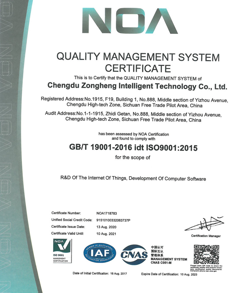 Chengdu Zongheng Intelligence Control Technology Co., Ltd. Сертификации