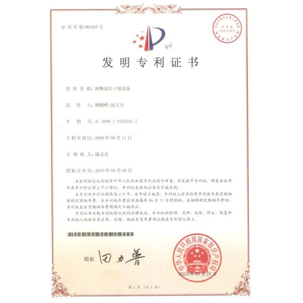 Vibrating Industrial Fluid Bed Dryers For Sugar Granule ISO14001 Listed