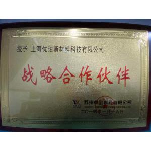 Upass Material Technology (Shanghai) Co.,Ltd. Сертификации