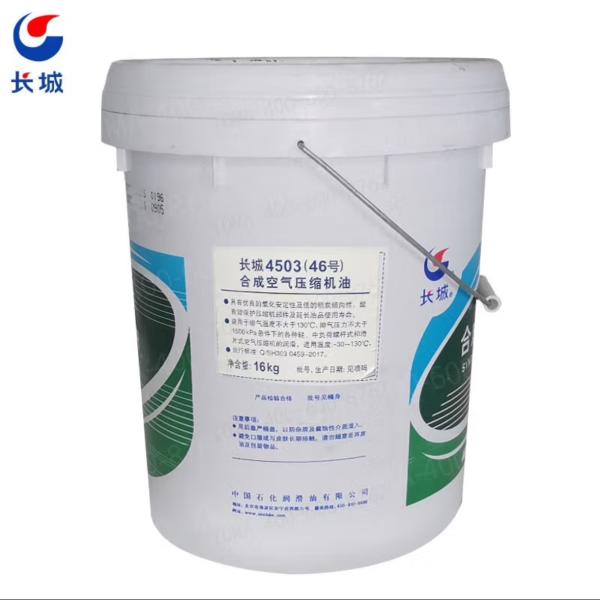 China Sinopec 4503 Synthetic Air Compressor Oil  In various Reciprocating