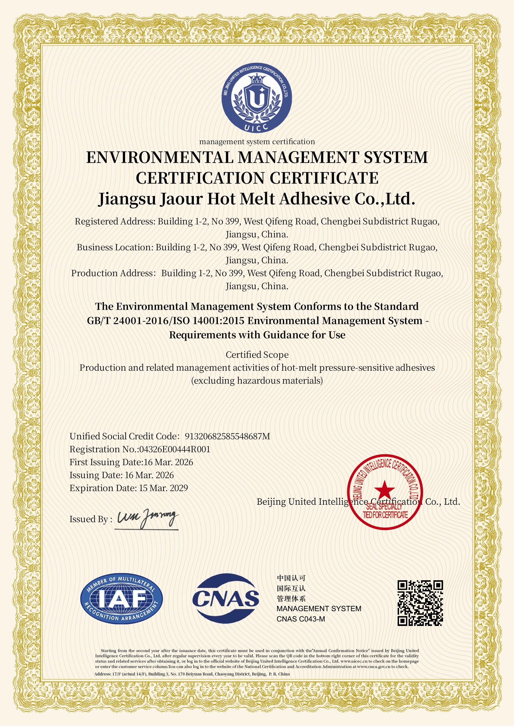 Shanghai Jaour Adhesive Products Co.,Ltd Certifications