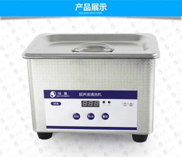 Digital household ultrasonic bath, jewelry ultrasonic cleaners,dental sterilization ultrasonic machine JP-008