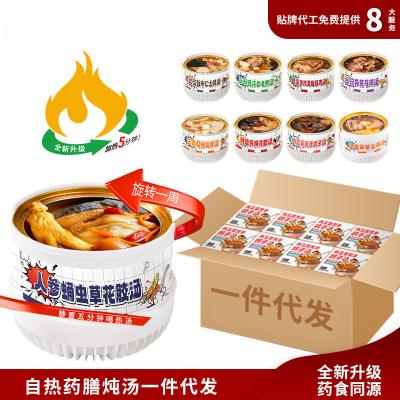 Ginseng Cordyceps Black Chicken Soup  Instant Herbal Nourishment Ready-to-Eat Herbal Broth  Self-Heating Black Chicken  Postpartum Tonic