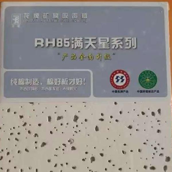 Suspended Acoustic Ceiling Panels Mineral Wool Board Artistic Drop Black Ceiling Tiles