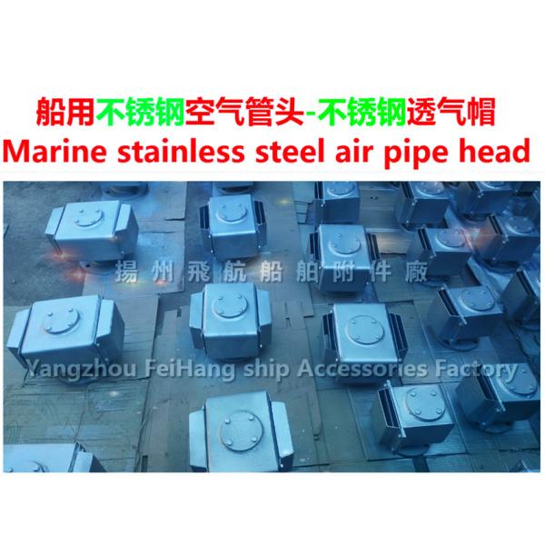 CB/T3594 stainless steel air pipe head, stainless steel breathable cap, stainless steel ai