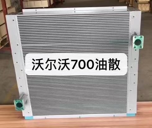 EC700 Excavator Hydraulic Oil Radiator Black Or Silver Color