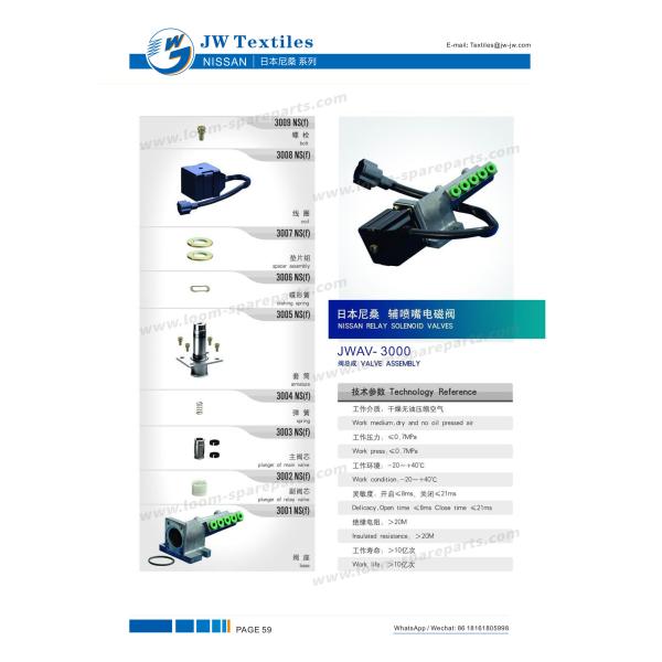 Nissan Airjet Loom Relay Solenoid Valves JWAV - 3000