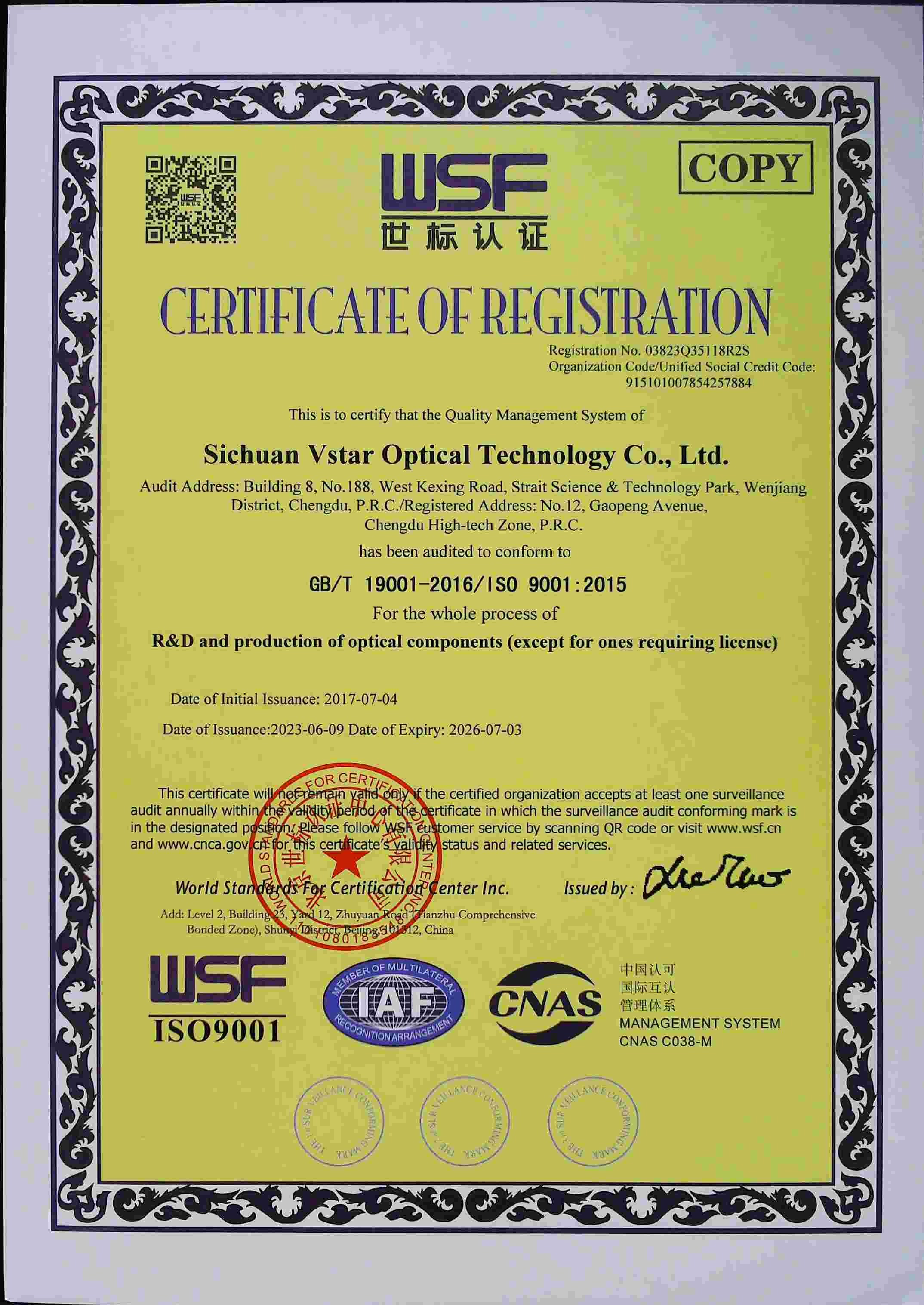 SICHUAN VSTAR OPTICAL TECHNOLOGY CO.,LTD Сертификации