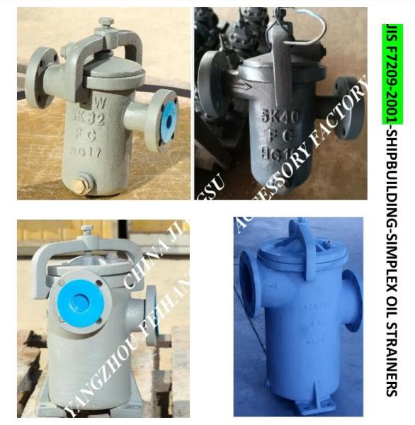 JIS F7209-2001 MARINE SINGLE CYLINDER OIL FILTER, MARINE SINGLE CYLINDER OIL FILTER