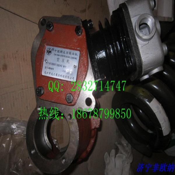 Part No.: 612600130043  612600130496  Use For XCMG ZL50G WD615 Engine / EURO 3  Air Compressor