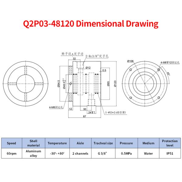 Aluminum alloy housing 2-channel water slip ring 60RPM speed IP51 protection