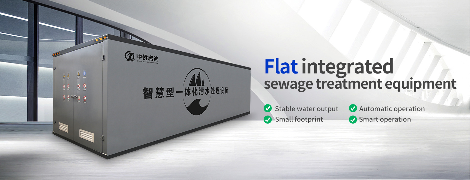 Industrial Wastewater Treatment Plant for food sector  Integrated  MBR Wastewater Treatment System