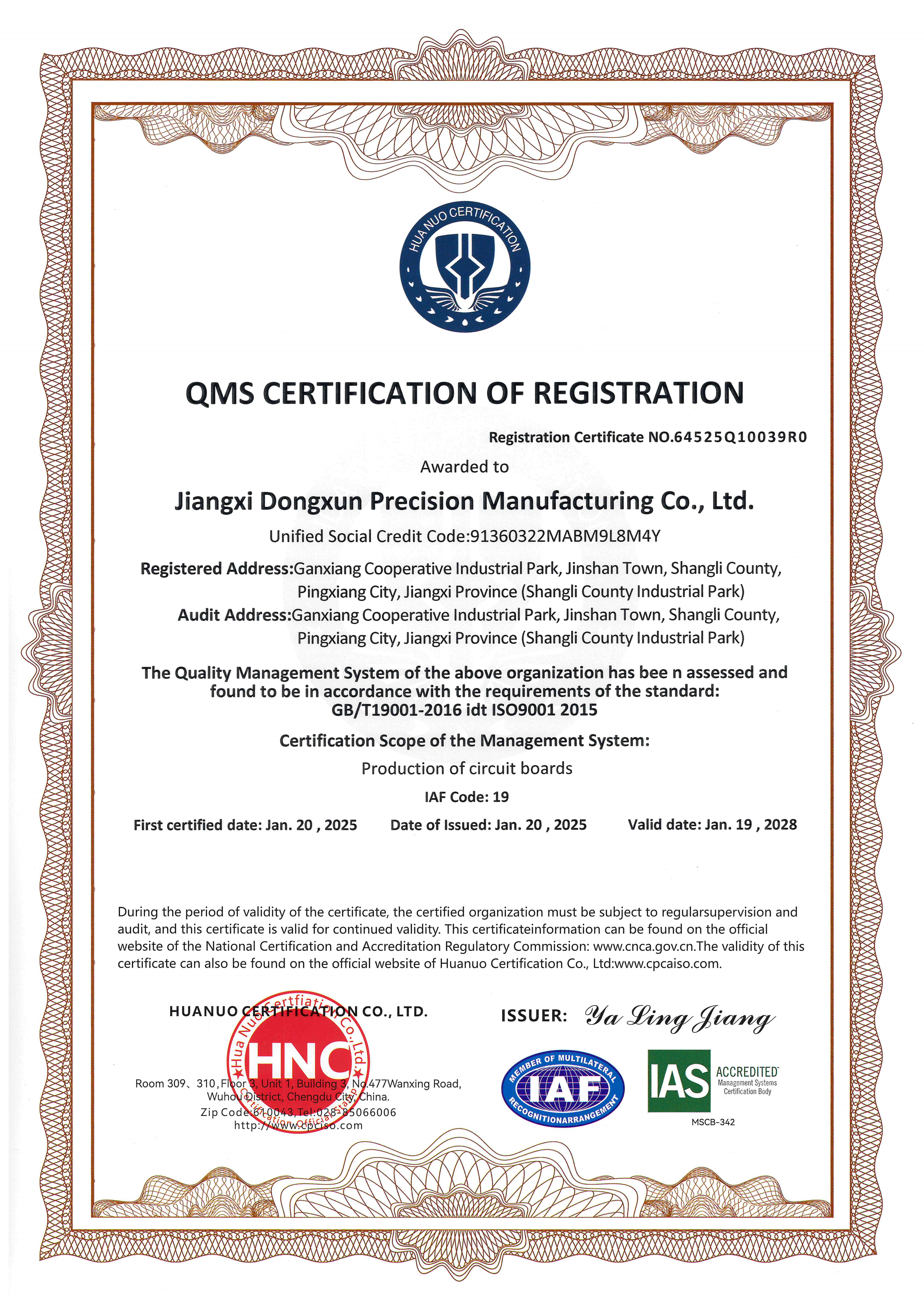 DuxPCB Technologies Co., Ltd. Certifications