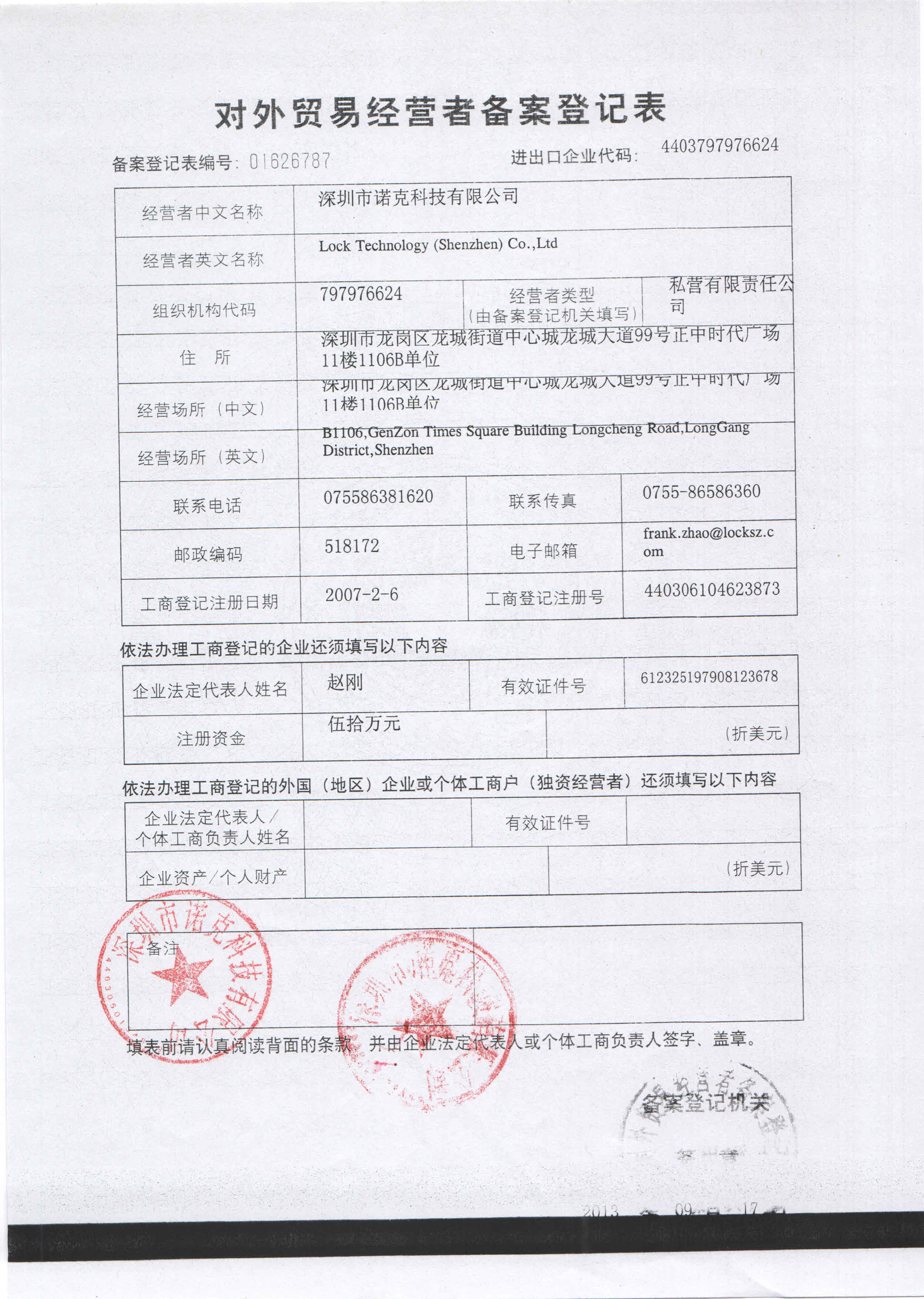 Lock Technology(shenzhen)Co., LTD. Сертификации