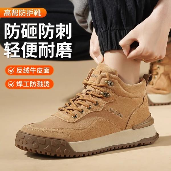 Botas de trabajo de seguridad Botas de seguridad de camiseta Botas de seguridad de Kevlar Botas de seguridad de suela de caucho Botas de trabajo