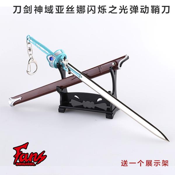 Yasna Mini Metal Sword Keychains 1/16 Exquisite Restoration Gift Art Key Chain Hanging Drop