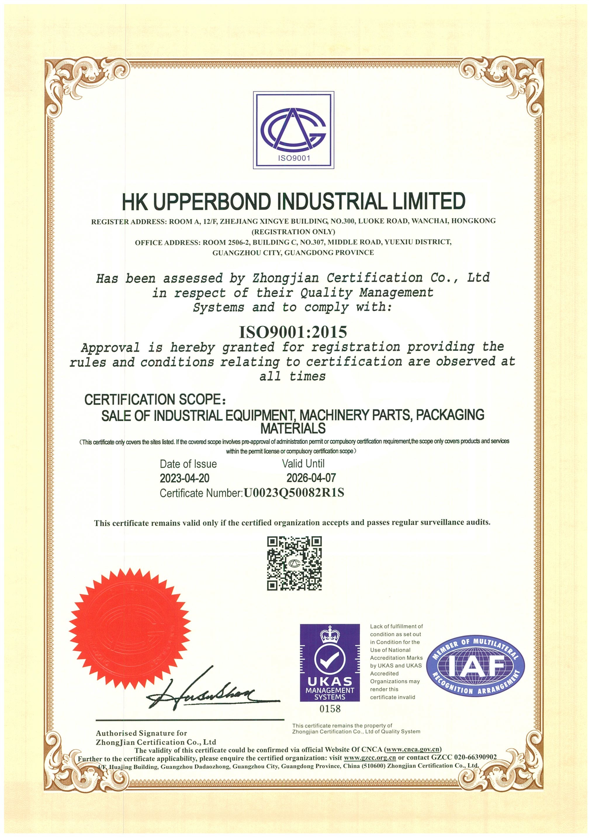 HK UPPERBOND INDUSTRIAL LIMITED Certificaciones