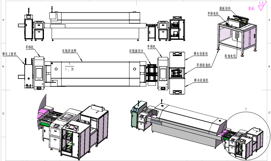 Double-track reflow soldering intelligent plate receiving production line (integrated magazine upper and lower plates, translation corner, double-track soldering)