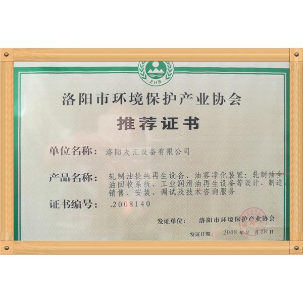 Recycling equipment for waste mineral oil