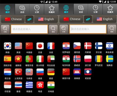 Mobile Electronic Handheld Voice Translator Offline 35 Languages Touch Screen