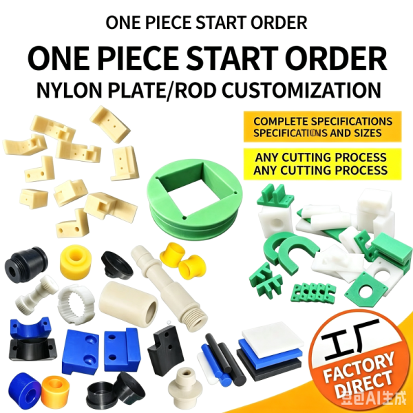 Polyurethane, PUPOM, Steel, PEEK, PPS, ABS, PE, Polyethylene, PVC Sheet, Bakelite, Nylon Sheet Processing and Customization