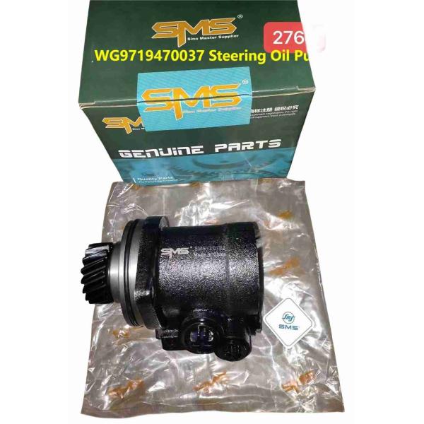 WG9719470037 Насос на масло силового рулевого управления HOWO Части грузовиков Насос на повышение рулевого управления