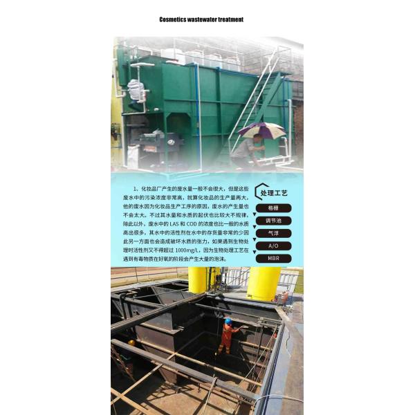 Integrated Sewage Treatment Equipment For Industrial，Domestic sewage treatment equipment for transfer station