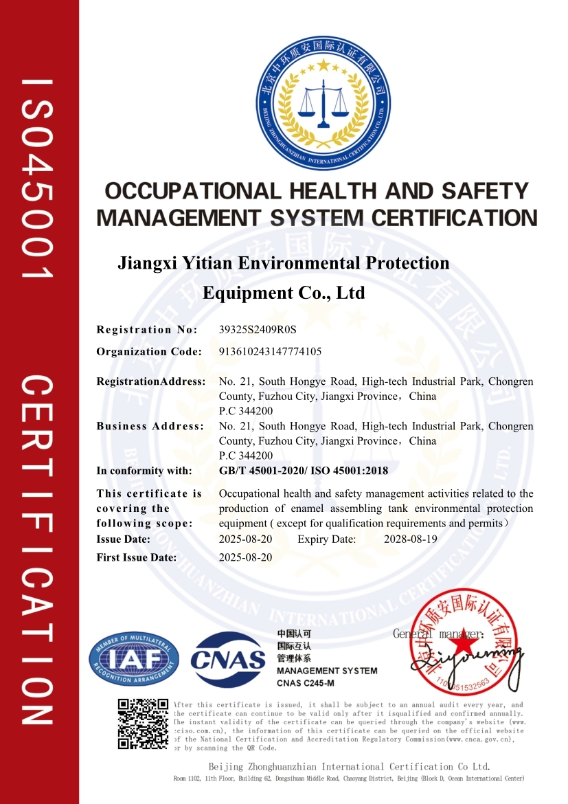 Sichuan Mondes Green Technology Co.,Ltd Certifications