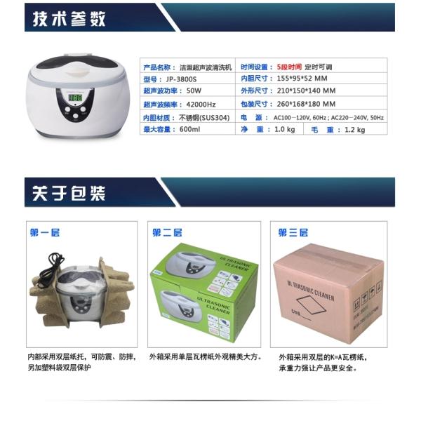 Ultrasonic Cleaner LCD Display for Jewelry, Diamond, Gemstone,Digital Ultrasonic Jewelry Cleaner Machine JP-3800S