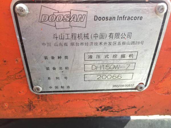 Used doosan excavator 150 for sale