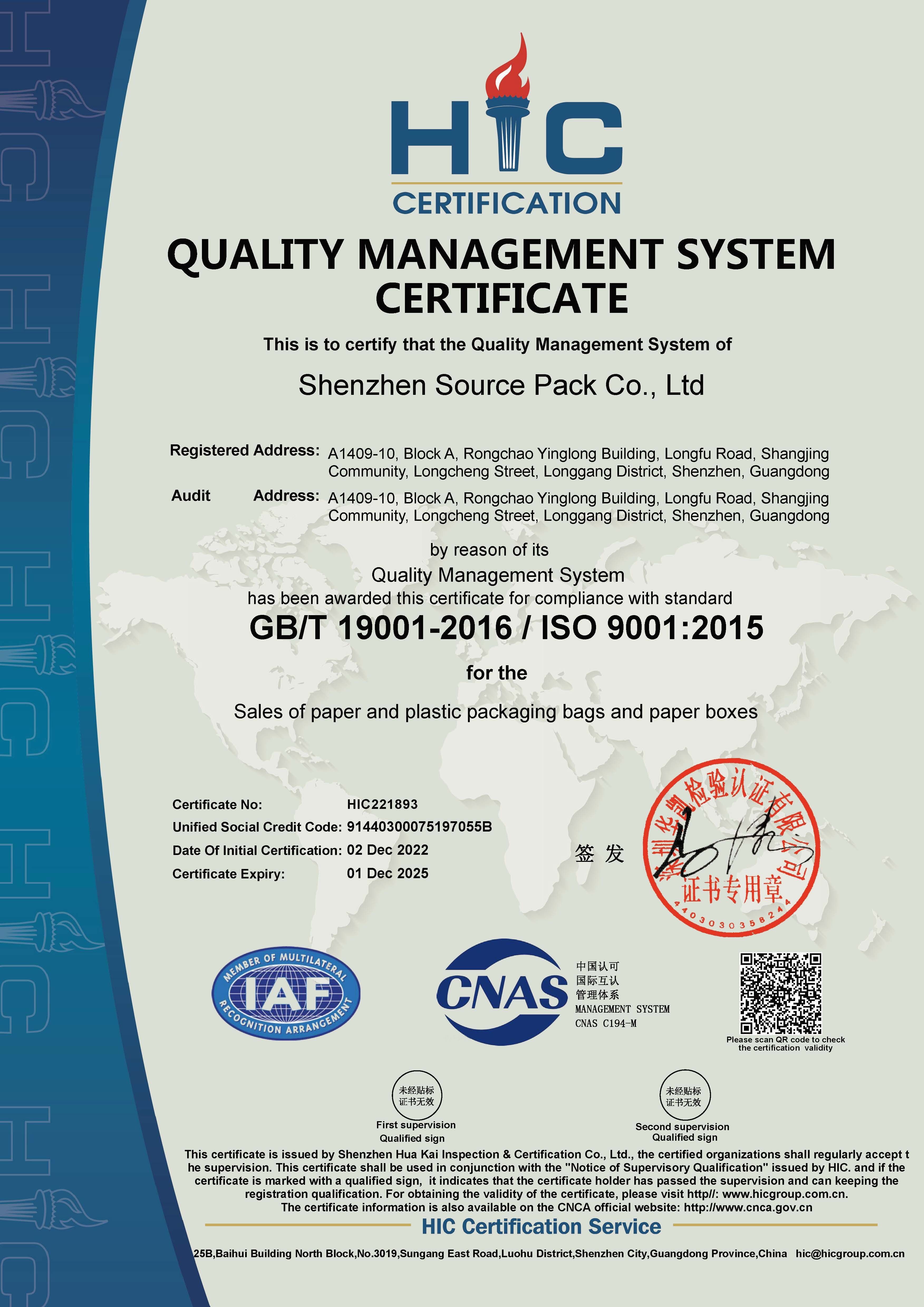 Shenzhen Source Pack Co., Ltd. Сертификации