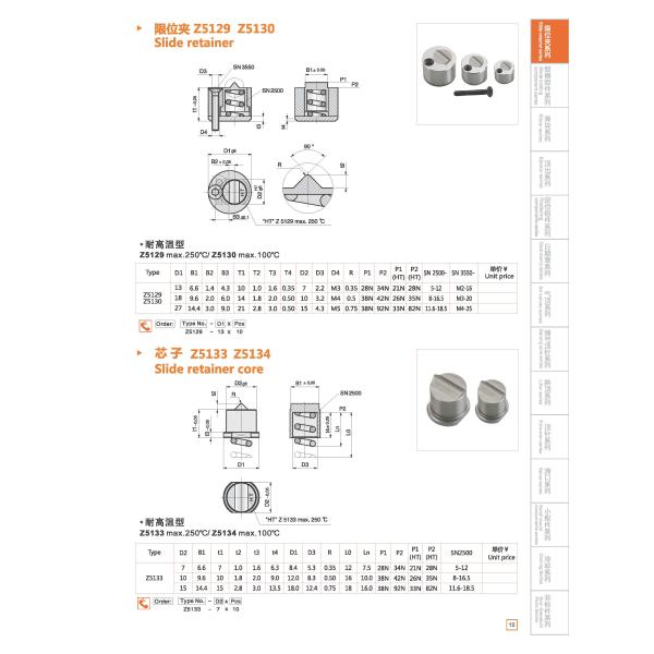 S136 Z5129 Z5130 Слайдерный удерживающий пластиковые части плесени Слайдный компонент Hasco Dme Misumi Стандартный удерживающий плесени