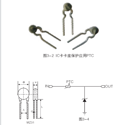 300-500 термистор Ω PTC NTC для предохранения от MZ21 04BE владельца карточки IC