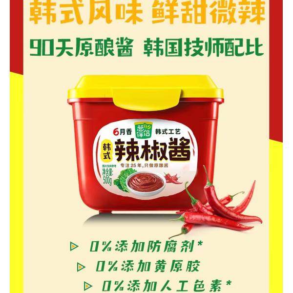 Hot Pepper Sauce Gochujang Korean Bulk Sauce Paste