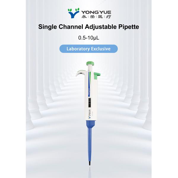 Lab Micropipette 0.5-10ul Single Channel Pipettor Лабораторная микропипетка 0,5–10 мкл, одноканальная, регулируемая пипетка