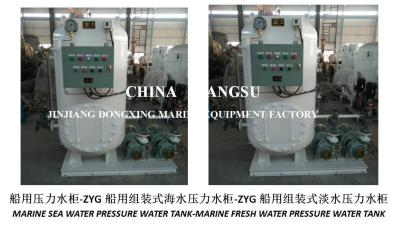 About the main technical parameters of ZYG0.2/0.6 marine pressure tank-marine assembled pressure tank