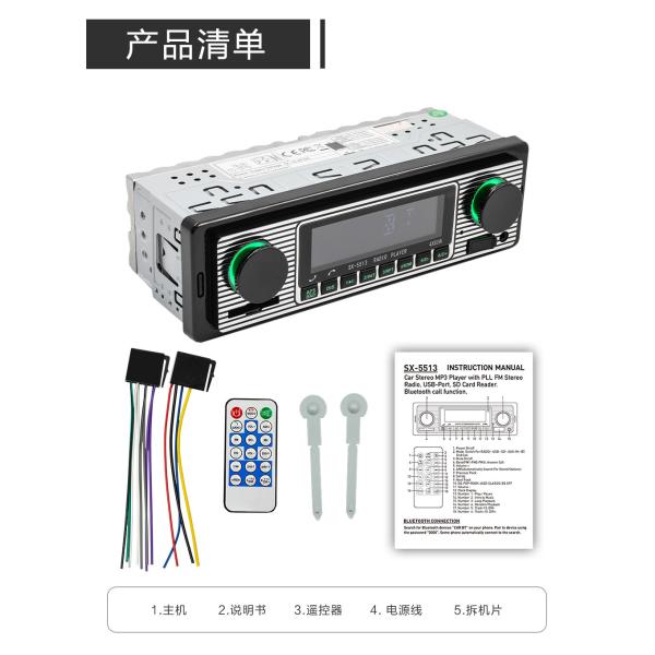 Creatall Guard Dragon 5513 New Car MP3 Player BT Wireless Hands-Free USB Connection Car Charger