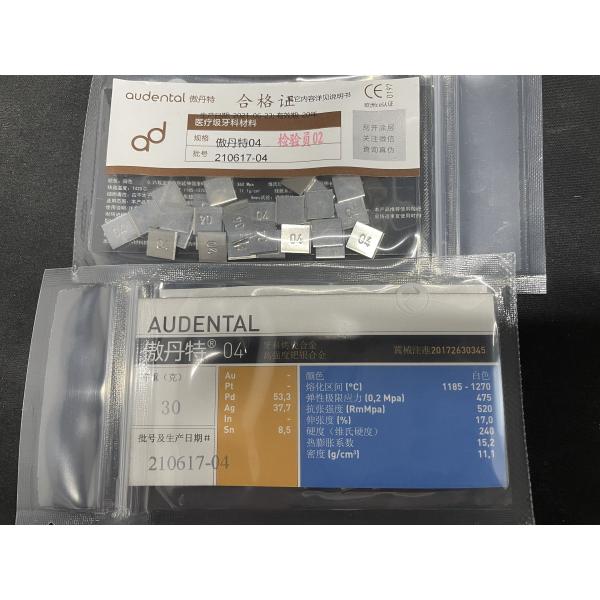 Audental 04 aleación noble de plata-paládio porcelana aleación blanca Pd53.3% para restauraciones dentales de larga duración