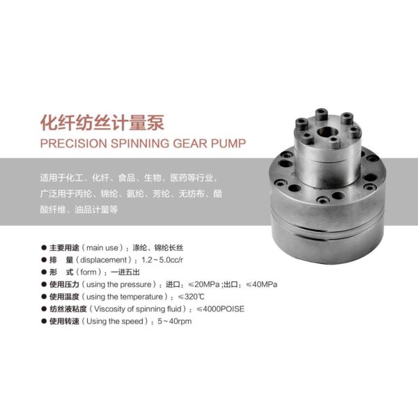 1.2~5.0cc/Rev Precision Spinning Metering Pump for High Viscosity Fluid
